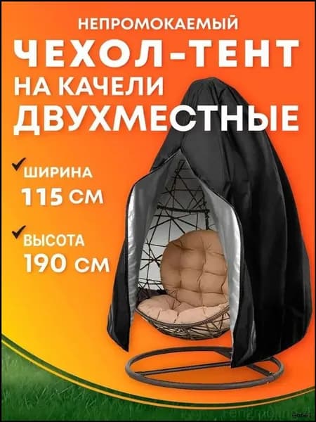 Чехол для бескаркасной мебели Кокон, Оксфорд 210, Размер XL,черный