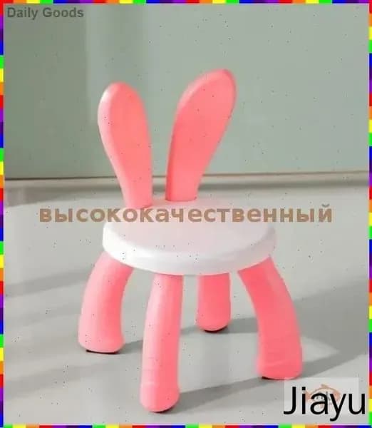 Детский стул,23х23х42см