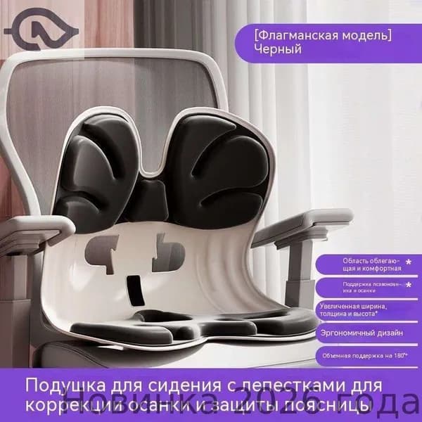 Ортопедический стул, Классический черный