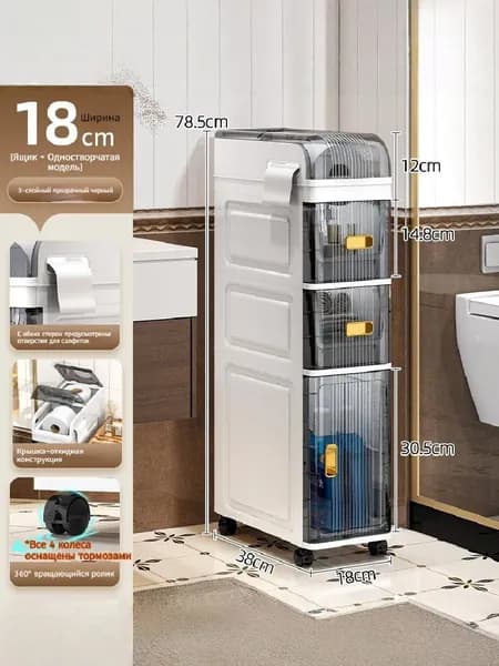 Тумба для ванной,, 18х38х78 см