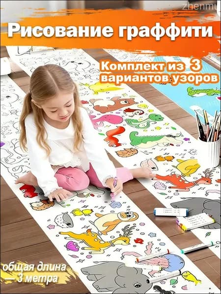 Бумага для рисования, 1 лист., шт