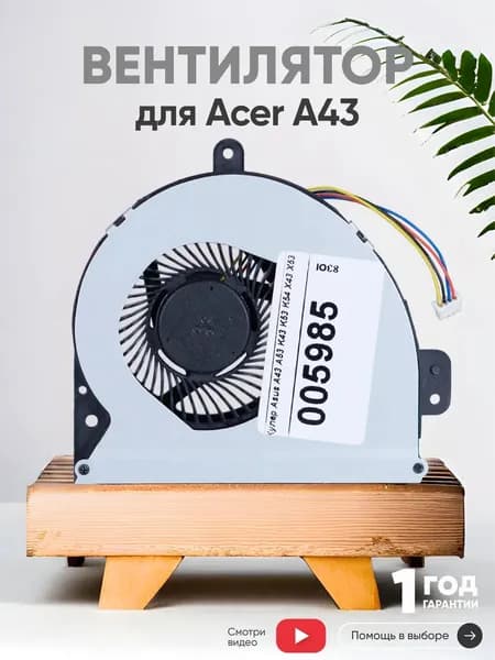 Вентилятор для ноутбука Asus A43, A53, K43, X53, 4 pin