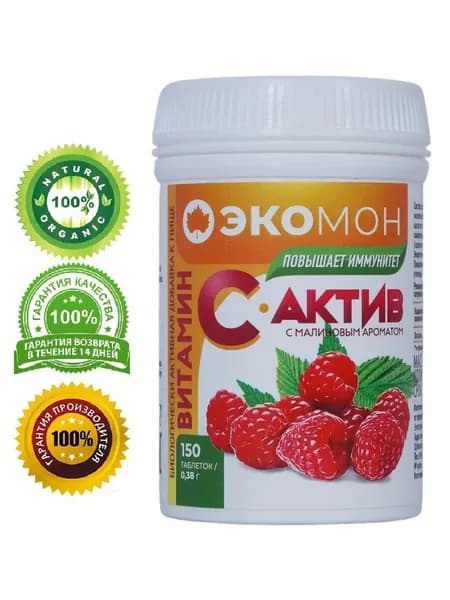 БАД к пище ЭКО-МОН "Витамин С-Актив" с малиновым ароматом (таблетки массой 0,38 г)