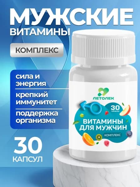 Биологически активная добавка к пище Витаминно-минеральный комплекс для мужчин Дейли Мен