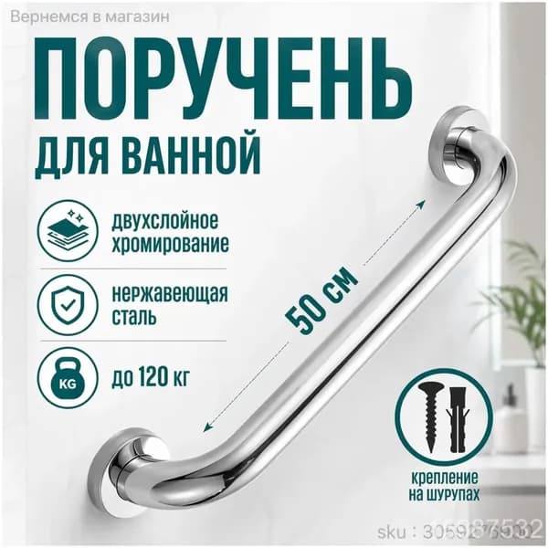 Ванная комната. Вспомогательный поручень для ванной комнаты.50смYQ