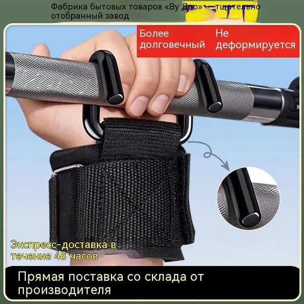 Крюки для турника, максимальный вес пользователя: 300 кг
