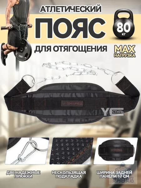 Пояс для отягощений 1шт