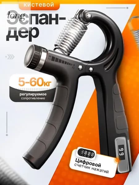 Эспандер , 1 шт, 60 кг