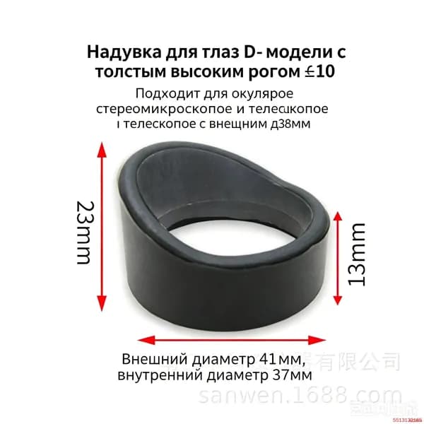 Запчасти и аксессуары для бинокля и подзорной трубы