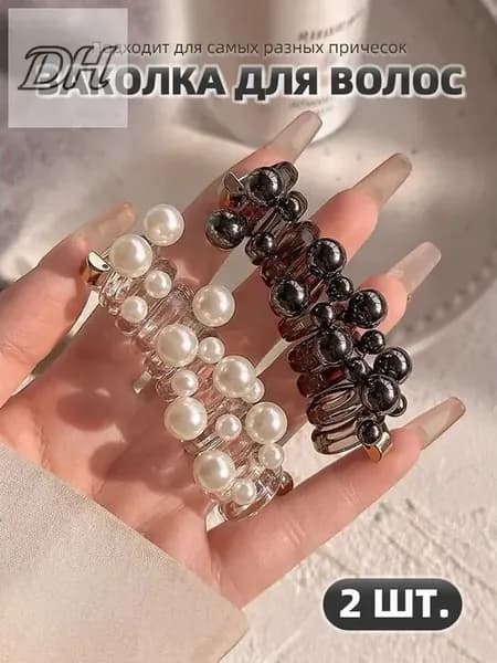 Заколка для волос 2 шт.