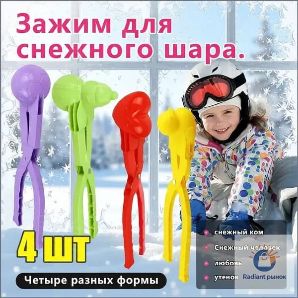 Красочные пластиковые салфетки для зимних видов спорта надежно удерживают одежду, наслаждаясь снегом