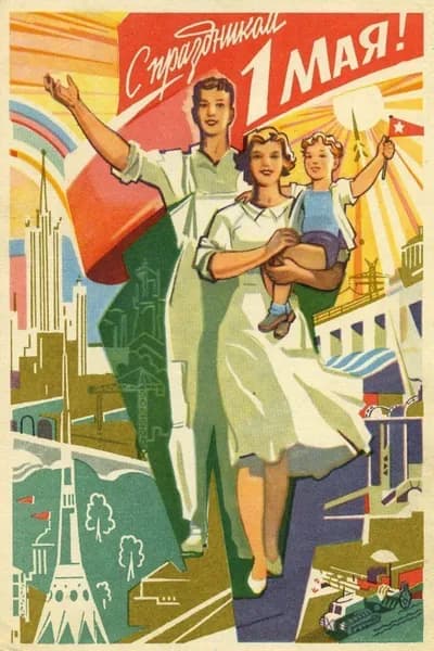 Металлический постер на стену , Праздник труда 1 мая , декор дома и праздника