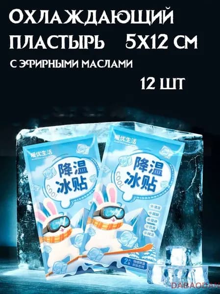 Охлаждающий пластырь от головной боли и жара с эфирными маслами 12 штук