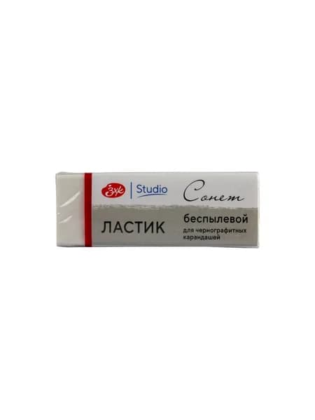 Ластик школьный мягкий Сонет беспылевой для чернографитных карандашей