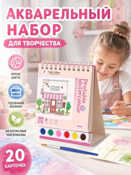 Альбом Живопись 1 шт.