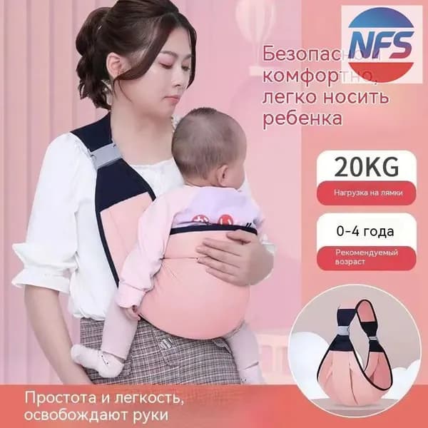 Слинг-переноска для детей, эргономичный рюкзак-кенгуру для новорожденных до 20 кг, от 0 до 4 лет