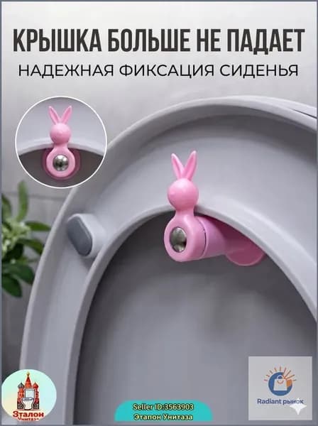 Аксессуары для унитаза
