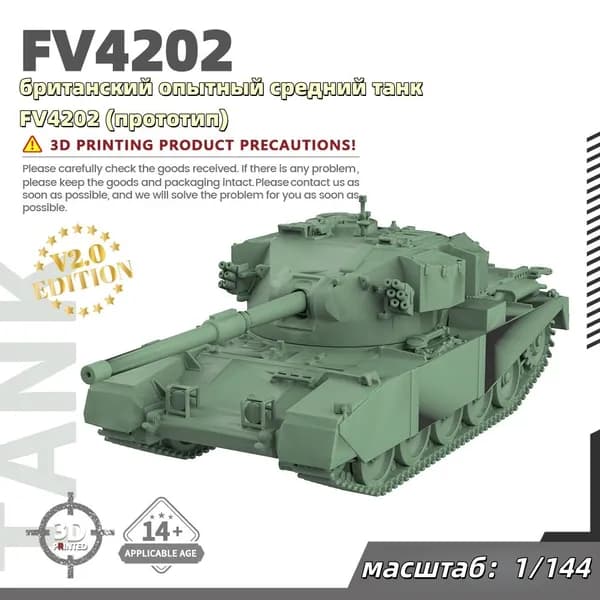 Военная модель, масштаб 1:144 британский опытный средний танк FV4202 (прототип)