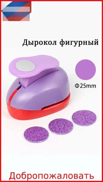 Дырокол 1 шт., до 10 листов