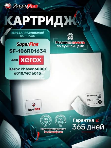 Картридж SuperFine SF-106R01634 Black для Xerox Phaser 6000/6010/WC 6015 2K