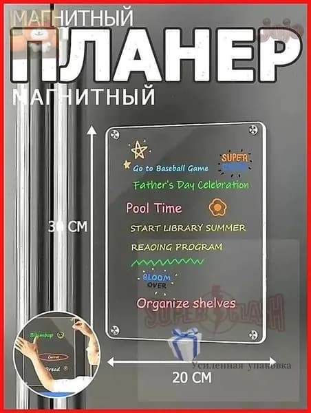 Доска на холодильник для записей, планер календарь, прозрачная.
