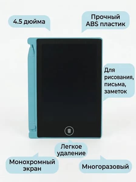 RSP LCD графический планшет, 4.5 дюйма, ABS, голубой