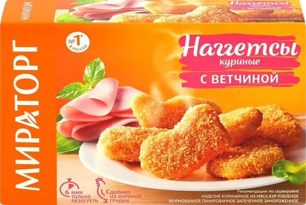 Наггетсы куриные МИРАТОРГ с ветчиной, 250г 3 шт.
