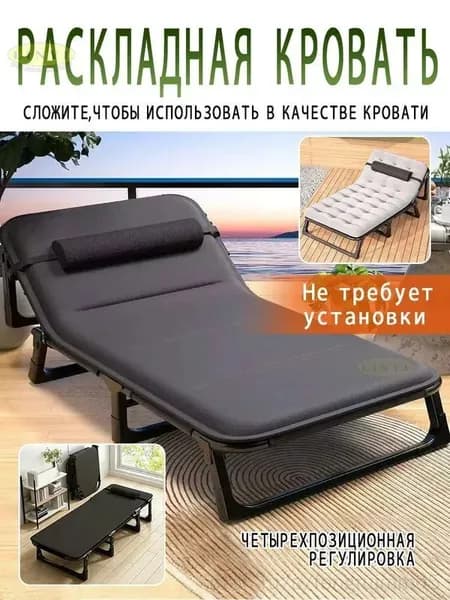 Кресло-кровать, 68х28 см,черный матовый
