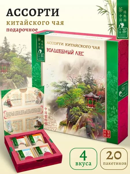 Чай подарочный Зеленая Панда ассорти Волшебный Лес 20 пакетиков, 4 вкуса