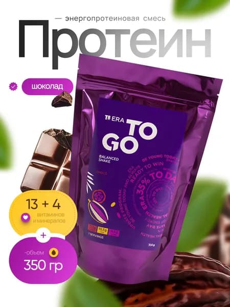 T8 ERA TO GO Choco/Энергопротеиновая смесь/Протеин Вилави Тайга 8
