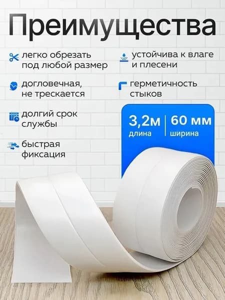 Самоклеящаяся гидроизоляционная лента из ПВХ 6см 3,2м