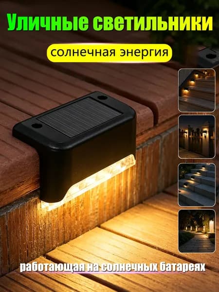 Уличный светильник, количество ламп:1шт