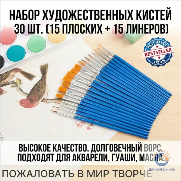 Кисть для рисования Веерная, 30 шт.