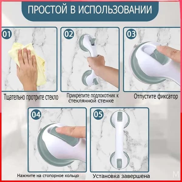 Опорный поручень для ванной