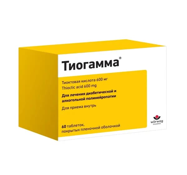 Тиогамма, таблетки 600 мг, 60 шт.
