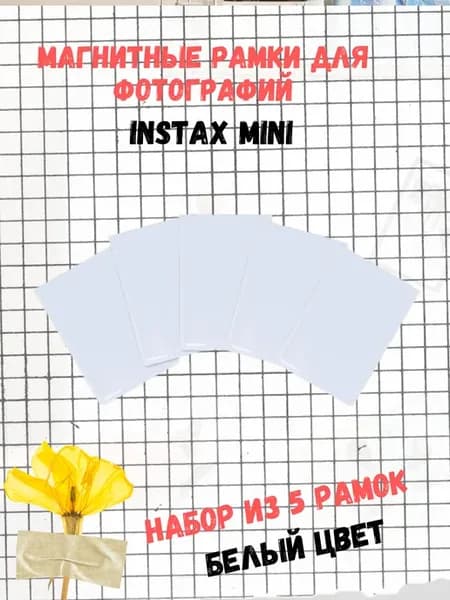 Фоторамка магнитная mini