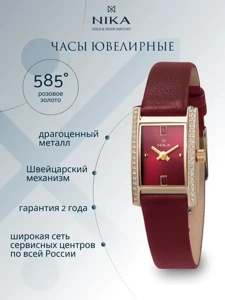 Часы наручные женские кварцевые золотые 585 пробы с фианитами