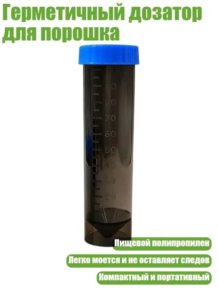 Герметичный дозатор для порошка, Прозрачный черный C - 100ml