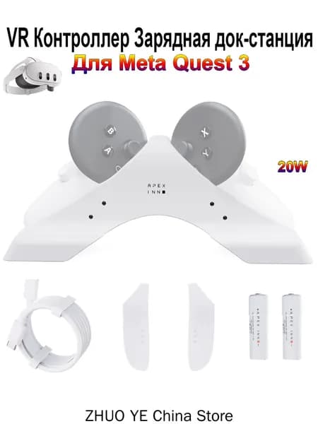 Зарядная станция для контроллеров Meta Quest 3, док-станция с 2 аккумуляторами 1800mAh, подставка для VR-джойстиков с одновременной зарядкой