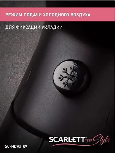 Профессиональный фен для стильных укладок