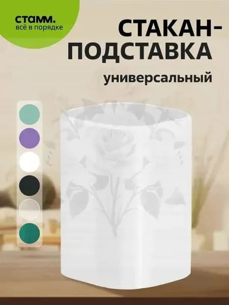 Универсальный стакан-органайзер для канцелярии, косметики, ванной комнаты