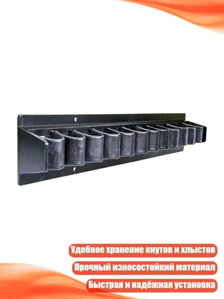 Настенный держатель для кнутов с гладкой стороной, стойка для хранения длинных кнутов