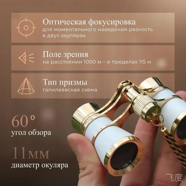 Бинокль театральный Bolanke с панорамным обзором и трехкратным зумом, премиальный аксессуар для концертов и оперных постановок