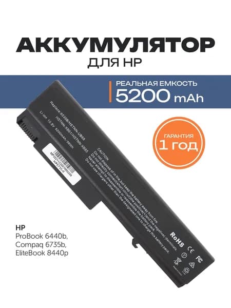 Azerty Аккумулятор для ноутбука HP 5200 мАч, (HSTNN-I44C, KK130AV, KU531AA, TD03, TD03XL, TD06, TD06055)