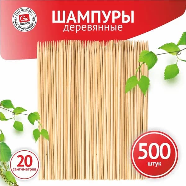 Шампуры шпажки деревянные GRIFON, 200 мм, 500 шт, для шашлыка барбекю