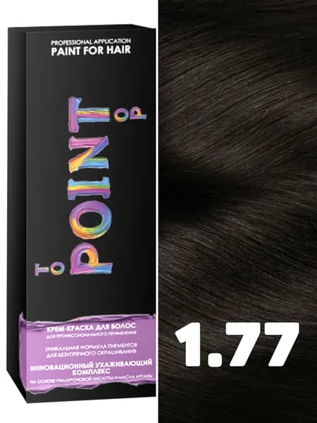 POINT. Краска для волос для профессионального применения, тон №1.77, Чёрный коричневый интенсивный
