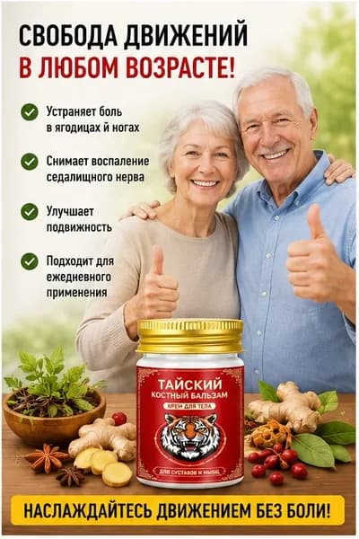 Премиум гель 55 г, предназначенный для тазобедренного сустава(55 мл)