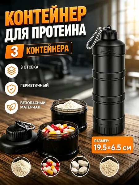 Шейкер спортивный, 600 мл