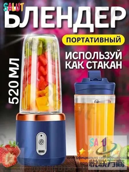 Портативный блендер Дача, синий