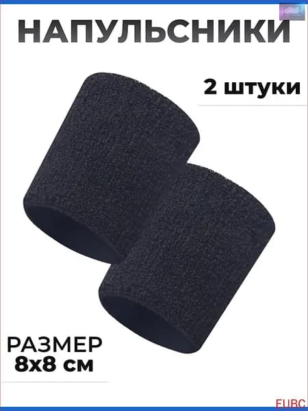 Защита запястья